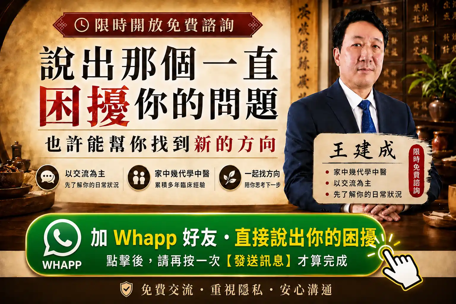 說出那個一直困擾你的問題